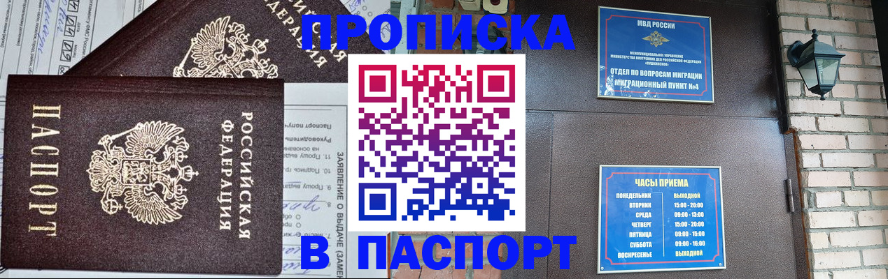 временная регистрация законно в Туле