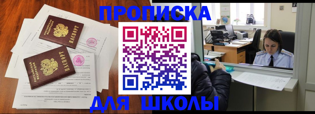 временная регистрация законно в Туле