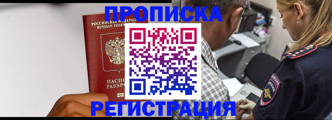 временная регистрация надежно в Туле
