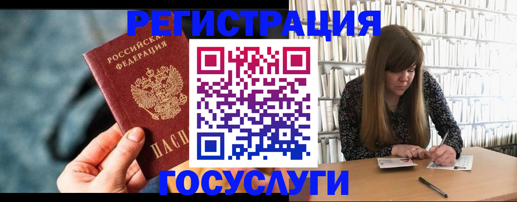 временная регистрация поиск в Туле