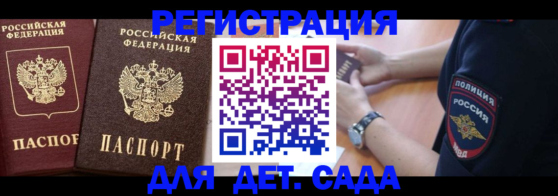 временная регистрация в Туле