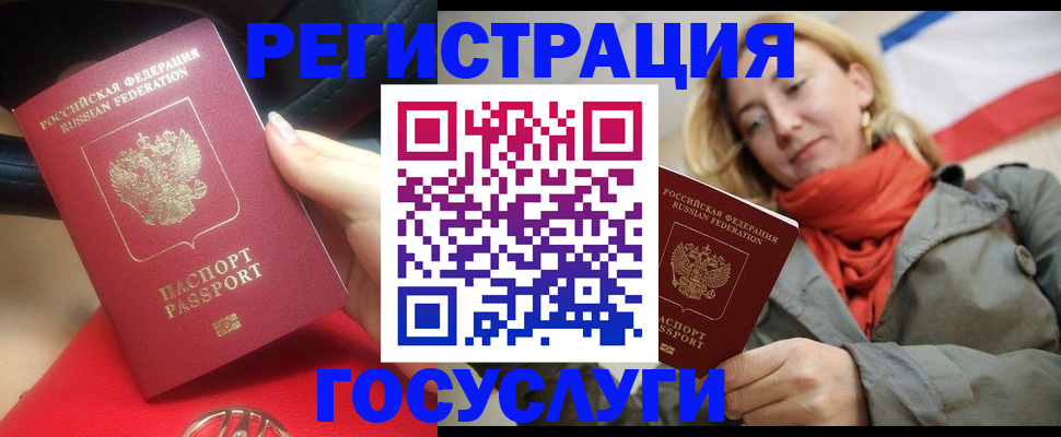 прописка для школы в Туле