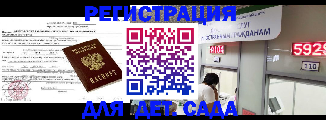 прописка иностранных граждан в Туле