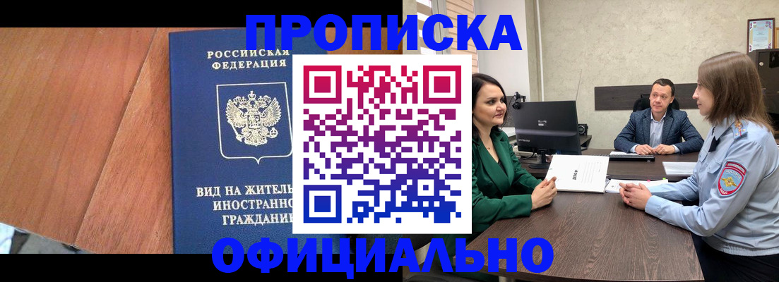 временная регистрация надежно в Туле