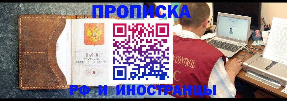 временная регистрация адрес в Туле