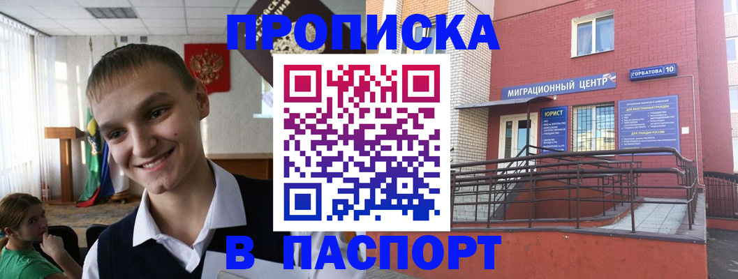 миграционный учет в Туле