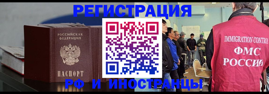 временная регистрация в Туле
